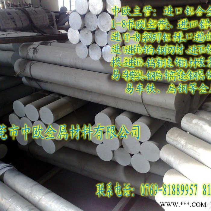 供应铝棒7075铝棒6061铝棒规格齐全图8