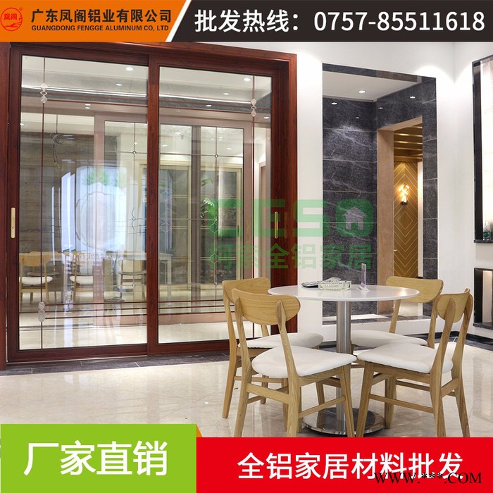 佛山柯索全铝家居型材,全铝家具铝材加盟,全铝衣柜橱柜酒柜材料批发图4