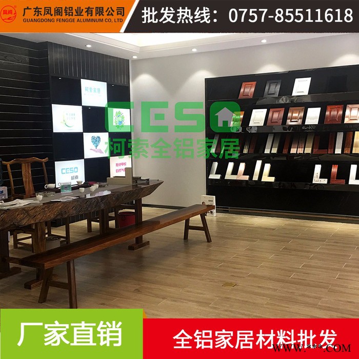 佛山柯索全铝家居型材,全铝家具铝材加盟,全铝衣柜橱柜酒柜材料批发图5