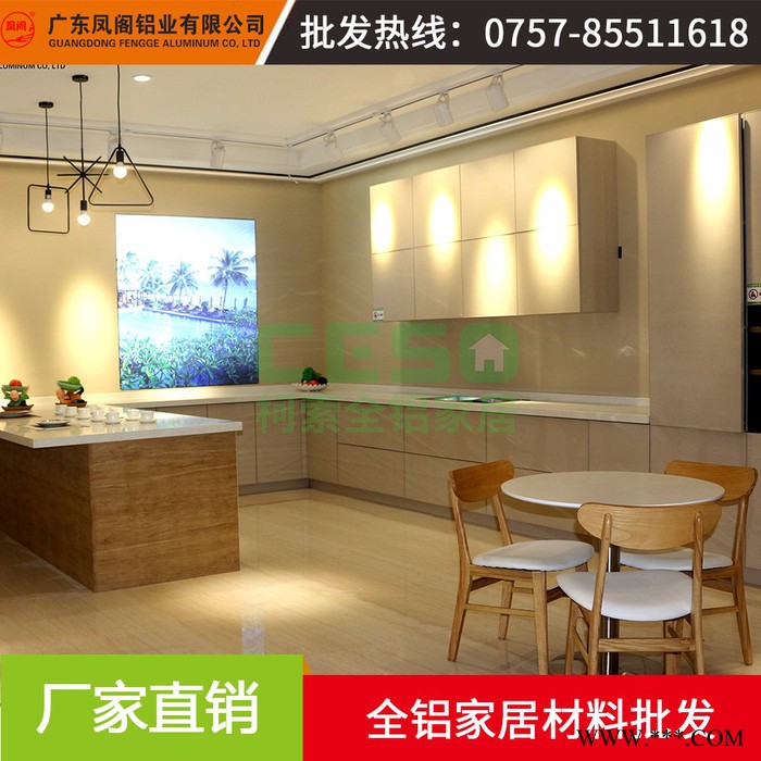 佛山柯索全铝家居型材,全铝家具铝材加盟,全铝衣柜橱柜酒柜材料批发图6