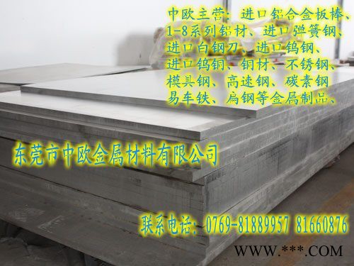 供应2A16铝板铝棒铝棒铝管图3