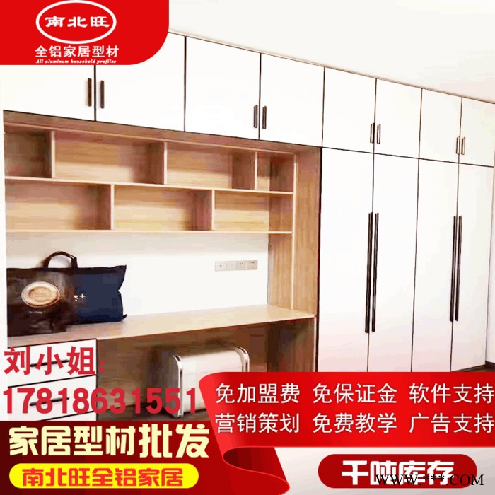 **全铝整板铝合金家居材料全铝橱柜衣柜铝材图5