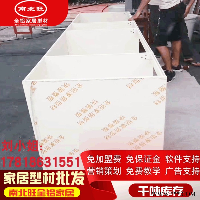 **全铝整板铝合金家居材料全铝橱柜衣柜铝材图2