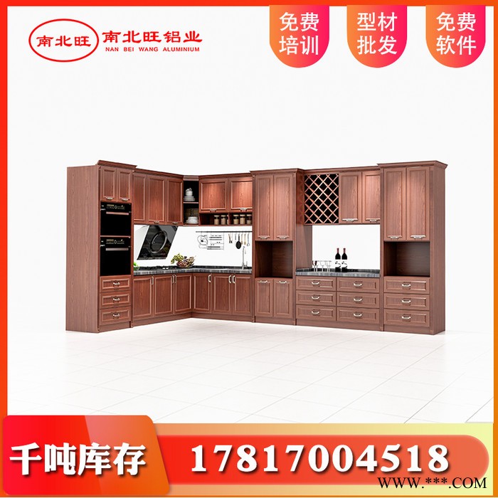 **全铝合金家居材料批发防潮防水全铝衣柜橱柜铝材批发图3