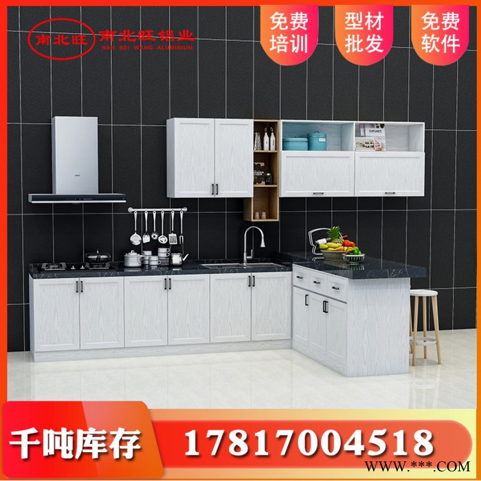 **全铝合金家居材料批发防潮防水全铝衣柜橱柜铝材批发图4