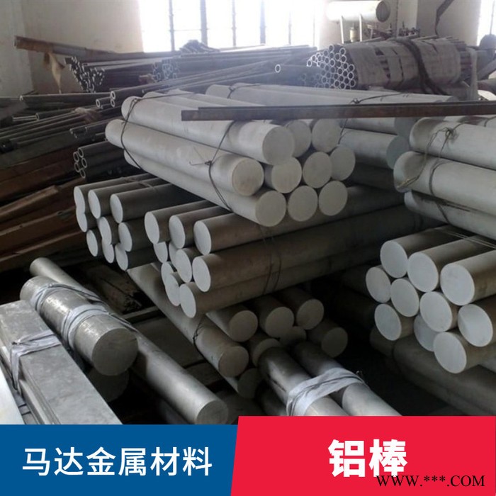 马达金属 铝棒 铝合金棒 6063铝棒铝棒 型号全图4