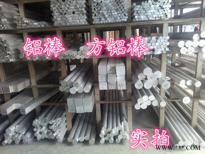 6063合金铝棒 小铝棒加工厂家图3