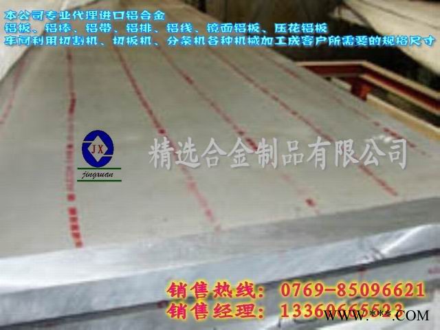 供应AA7075-T651铝棒 6061-T6铝棒图1