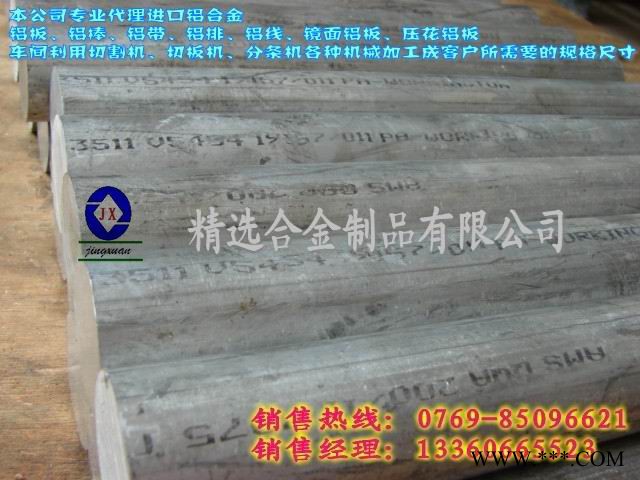 供应AA7075-T651铝棒 6061-T6铝棒图3