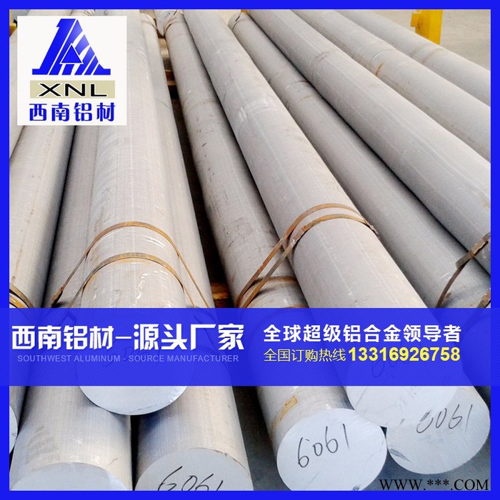 东莞合金铝型材 5754合金铝棒材特价批发**铝棒易车、5083铝棒现货 5754铝棒图3