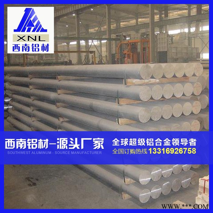 东莞合金铝型材 5754合金铝棒材特价批发**铝棒易车、5083铝棒现货 5754铝棒图1