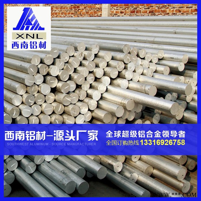 东莞合金铝型材 5754合金铝棒材特价批发**铝棒易车、5083铝棒现货 5754铝棒图2