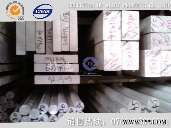 易切削铝棒7075-T73 美国进口铝棒厂家图1
