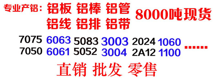 西南铝棒，进口7075铝棒，7075-T651铝棒**超硬铝棒，六角铝棒现货，7075大直径铝棒可切割、批发图6