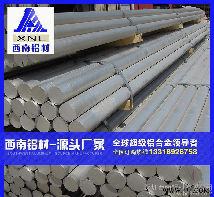 西南铝棒，进口7075铝棒，7075-T651铝棒**超硬铝棒，六角铝棒现货，7075大直径铝棒可切割、批发图5