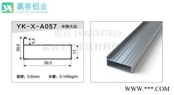 促销陶瓷橱柜铝材 瓷砖柜体铝材 整体瓷砖橱柜铝材图3