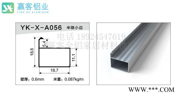促销陶瓷橱柜铝材 瓷砖柜体铝材 整体瓷砖橱柜铝材图8