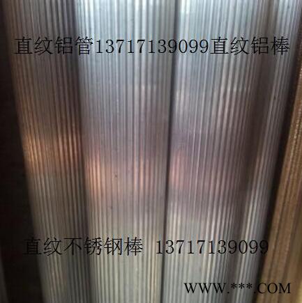 7075航空铝棒 6063铝排 铝线 环保铝棒 拉花铝棒 网纹铝棒 斜纹铝棒 35*25 30*25图6