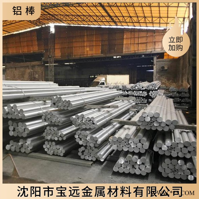 辽宁铝棒厂家 耐高温防锈铝棒 中厚铝棒高硬度用铝棒 铝棒批发图2