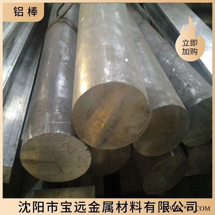 辽宁铝棒厂家 耐高温防锈铝棒 中厚铝棒高硬度用铝棒 铝棒批发图4