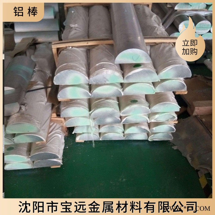 辽宁铝棒厂家 耐高温防锈铝棒 中厚铝棒高硬度用铝棒 铝棒批发图3