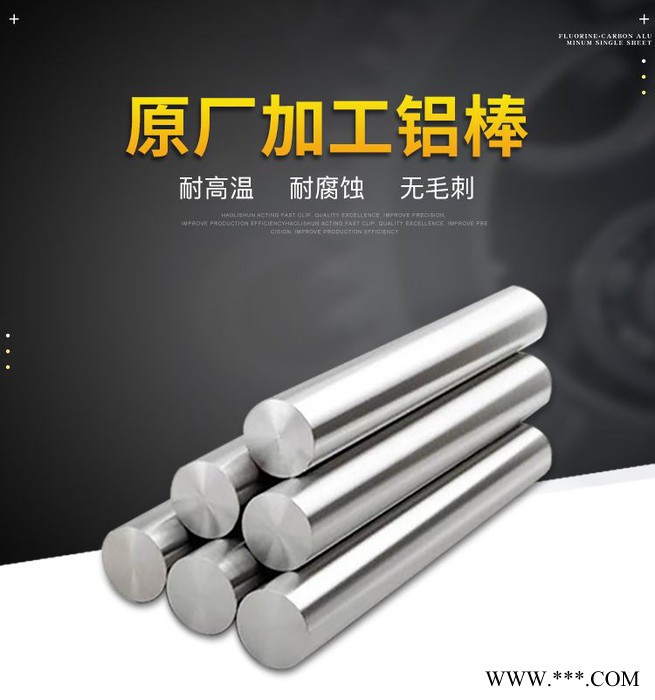 朝衡金属  6061铝板 规格可定制 6061铝棒  7075铝棒  A12铝棒  铝材 现货量大从优 可咨询图7