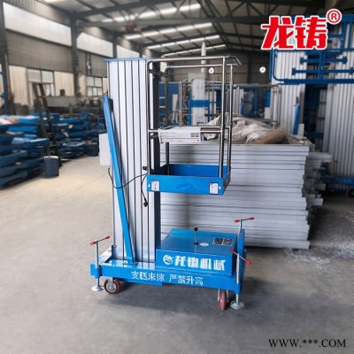 龙铸机械 登高车厂房灯具安装用高空作业车 移动式铝合金升降机