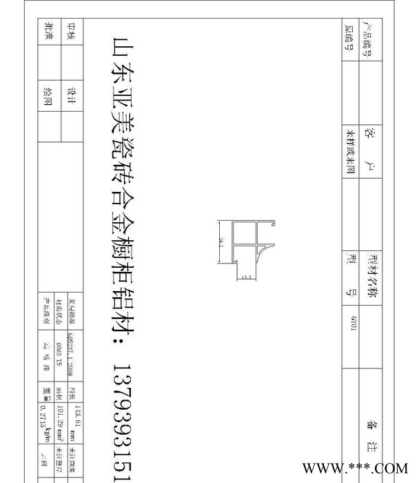 瓷砖橱柜铝材 陶瓷整体橱柜 铝合金橱柜铝材技术图纸