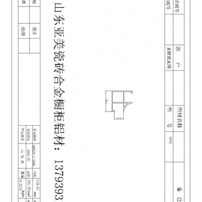 瓷砖橱柜铝材 陶瓷整体橱柜 铝合金橱柜铝材技术图纸