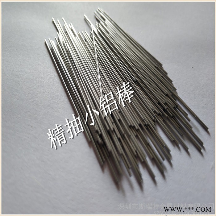 7075铝棒1.0 2.0 3.0 4.0 5.0 6.0mm精抽铝合金棒 7075-T6硬铝棒图3