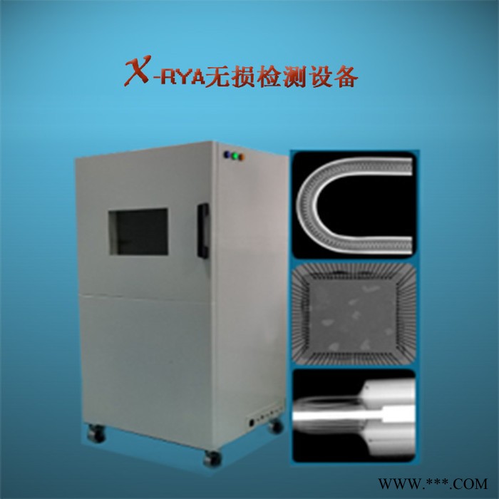 上海先威移x光机工业铸件,铝铸件,塑料铸气孔气泡测试电子元器件检测仪 CPU芯片检测无损检测设备X光机异物检测仪测试机图5