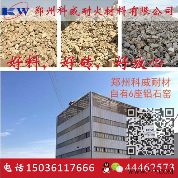 连铸耐火砖 耐火材料高铝砖特级厂家 出厂价格低 高强度耐用 专业推荐-科威耐材图4