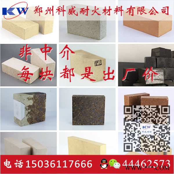 连铸耐火砖 耐火材料高铝砖特级厂家 出厂价格低 高强度耐用 专业推荐-科威耐材图6