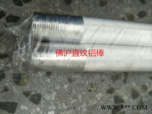 23mm网纹铝棒20mm网纹铝棒 直纹氧化铝棒铝管 滚花铝管 拉花铝棒图3