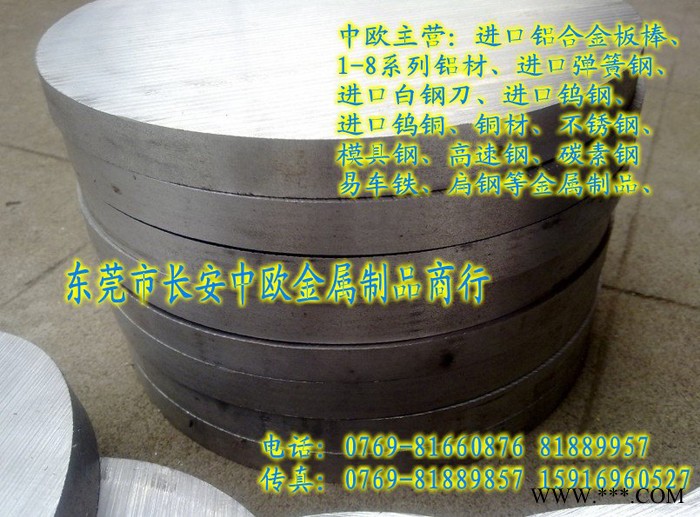 供应5280铝棒价格/2024a铝棒硬度/7075t7351铝棒图1