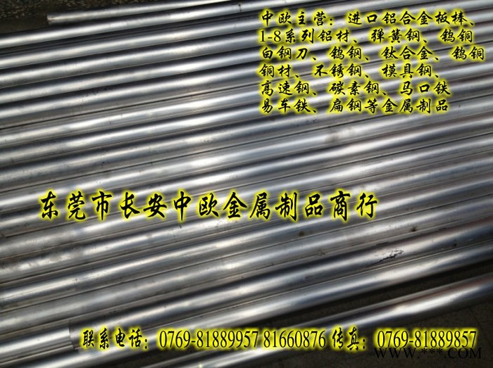 供应5280铝棒价格/2024a铝棒硬度/7075t7351铝棒图3