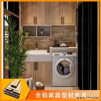 全铝家具型材 家居铝合金卫浴柜橱柜酒柜衣柜铝材**