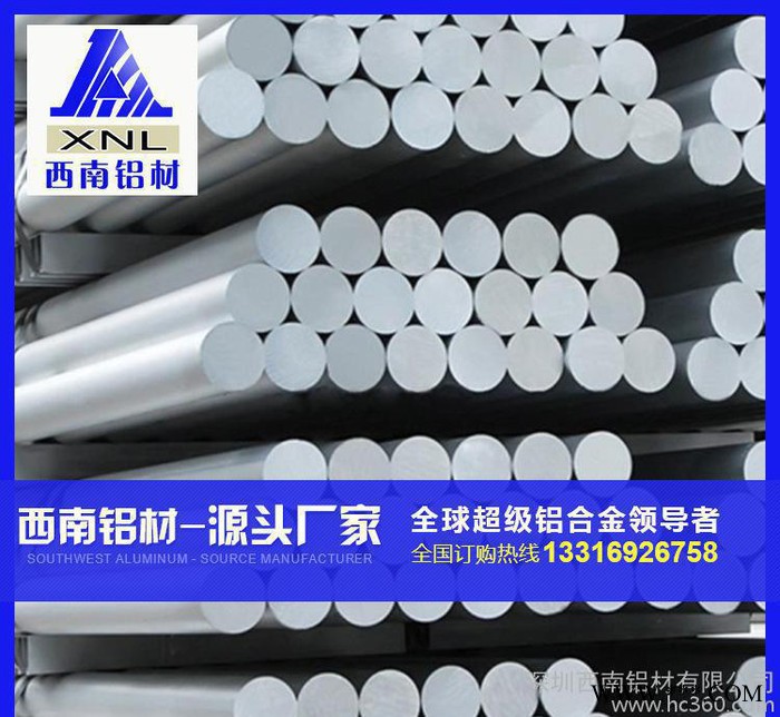 铝棒厂家，西南铝材，6061、6063铝棒，规格齐全，任意切割，大直径铝棒，7075、2011、2024铝棒批发图1