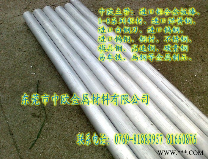 供应3003铝棒30033003铝棒 3003进口铝棒图3