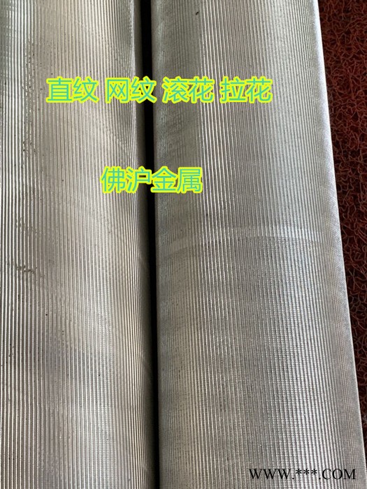 佛沪6063网纹铝管 6061直纹铝棒 滚花铝棒 拉花铝管 烤漆铝管 氧化铝棒 75*45 75*55图5