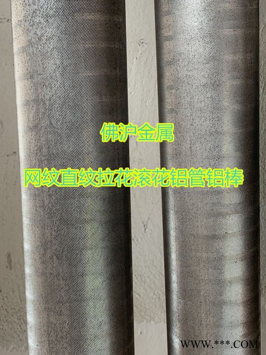 佛沪6063网纹铝管 6061直纹铝棒 滚花铝棒 拉花铝管 烤漆铝管 氧化铝棒 75*45 75*55图2