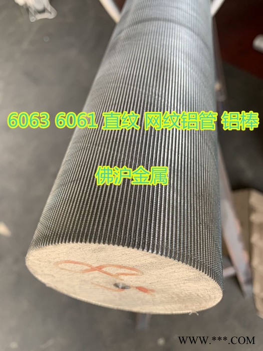 佛沪6063网纹铝管 6061直纹铝棒 滚花铝棒 拉花铝管 烤漆铝管 氧化铝棒 75*45 75*55图3