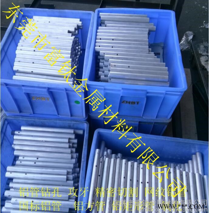 铝管冲孔 6063精密铝管 折弯铝管 铝毛细管 铝管厂家 天津直纹铝管 滚花铝管 精抽铝管图8