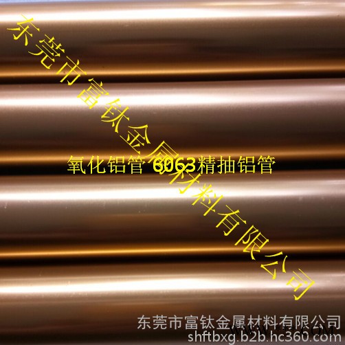 铝管冲孔 6063精密铝管 折弯铝管 铝毛细管 铝管厂家 天津直纹铝管 滚花铝管 精抽铝管图7