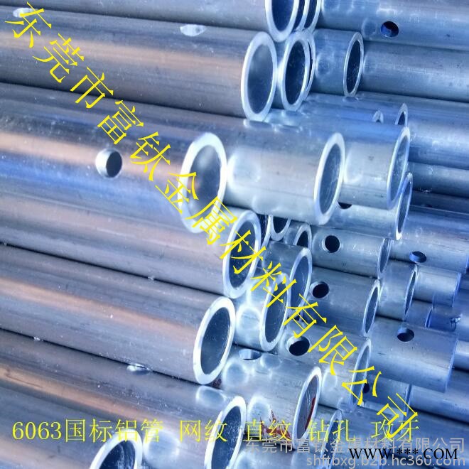 铝管冲孔 6063精密铝管 折弯铝管 铝毛细管 铝管厂家 天津直纹铝管 滚花铝管 精抽铝管图4