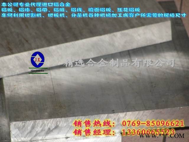 供应1080日本进口铝棒图3