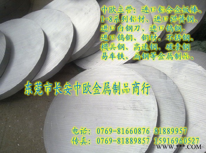 供应美国7075铝棒【高精密铝板】7075铝材批发图1