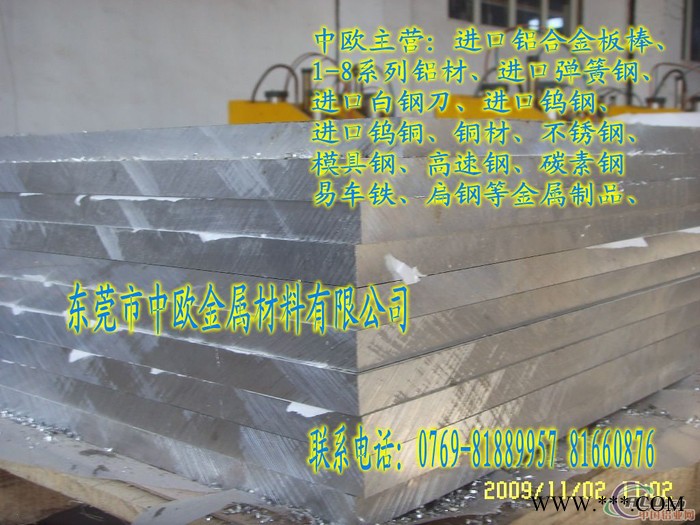 供应美国7075铝棒【高精密铝板】7075铝材批发图2