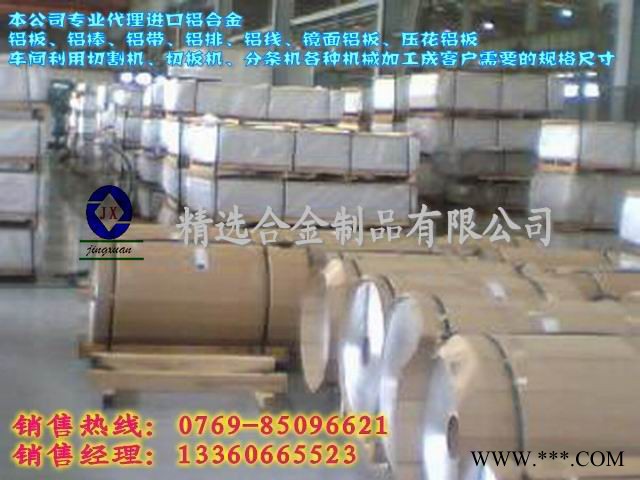 供应A5052铝板 QC-10铝棒图2