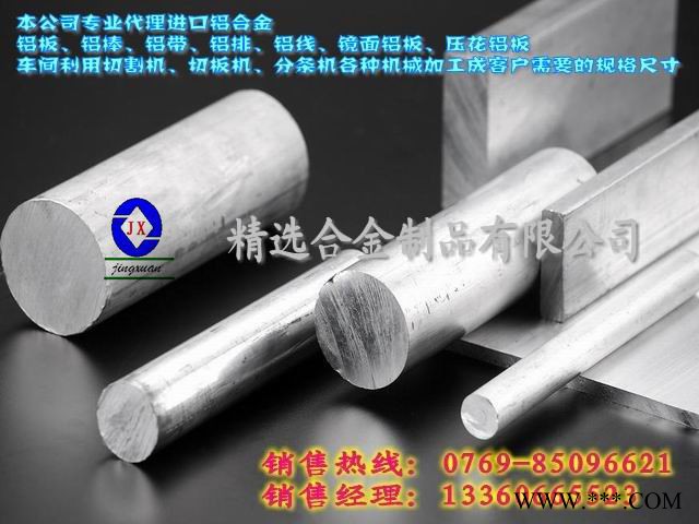 供应A5052铝板 QC-10铝棒图3